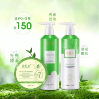 [优先发货]正品微商同款蜜植素洗发水洗护套装洗发乳n7发膜沐浴露试用装 2瓶洗发水+2瓶发膜(刮码)