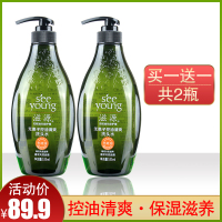 [优先发货]滋源无硅油无患子控油清爽保湿洗发水护发素套 无患子洗发水535ml(油性)[送同款洗发水] 其他/other