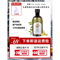 [优先发货]英国生姜洗发水thebodyshop防脱生发去屑止痒小红书达人李佳琦 400mL