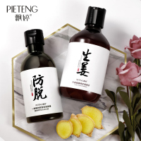 [优先发货]飘婷生姜防脱生发增发密发洗发水膏控油止痒去屑香味持久留香男女 600ml