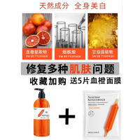 [优先发货][买2送1]李佳琦推荐沐浴露血橙烟酰胺去晒黑全身体变白