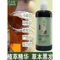 [优先发货][推荐]植物本乌发黑发洗发水买5送5 [买5送5]重度白发~防脱活动限量*500套* 400mL