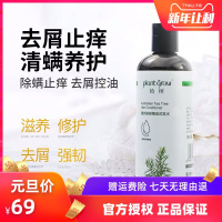[优先发货]plantgrow植树洗发水澳洲茶树精油迷迭香洗发露去屑止痒控油 300mL