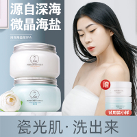 [优先发货]WJLinger/婉佳玲儿烟酰胺丝滑莹润沐浴盐乳洗澡家用海盐去角质