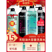 [优先发货]丝蕴无硅油洗发水护发素套装750ml 男士女士控油去屑止痒顺滑正 深层修护[750洗+750洗] 750mL