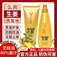 [优先发货]么尚正品洗发水洗护套装官方旗舰生姜无硅油去屑止痒控油孕妇男女 洗发水+发膜+沐浴露 其他/other