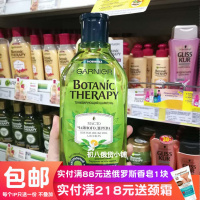 【优先发货】俄罗斯卡尼尔茶树油控油清爽洗发水 新深层清洁 无硅油 400ML