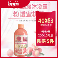 【优先发货】俄罗斯有机书水蜜桃沐浴露含维生素清洁补水保湿滋润500ml 500ml
