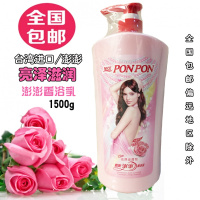 [优先发货]台湾耐斯彭彭澎澎PONPON女士香浴乳沐浴露液亮泽滋润1500g 其他