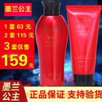 【优先发货】墨兰公主洗发水淘米水套装无硅油控去屑止痒露正 3盒淘米水【300ml洗+200ml护】 其他/other