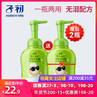 [优先发货]子初婴儿沐浴露二合一儿童洗发水宝宝洗头天然婴幼儿专用正品 500ml