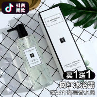 [优先发货]小苍兰香水沐浴露持久留香男女通用保湿滋润补水祖玛龙网红沐浴乳