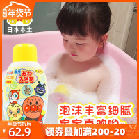 [优先发货]日本面包超人泡泡浴儿童超多宝宝沐浴露洗澡婴儿泡澡液浴缸入浴剂 黄色 300ml