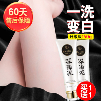 [优先发货]抖音同款全身神器火山去晒黑一洗白脸部沐浴露学生男女