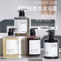 [优先发货]曲珈叶Verbena Linn香水沐浴露烟酰胺香氛沐浴乳留香500ml男女士 1号旺仔牛奶(透明色)