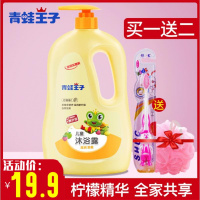 【优先发货】正品 青蛙王子儿童沐浴露1.1L家庭装宝宝柠檬维C沐浴露沐浴乳温和 天蓝色 1100ml