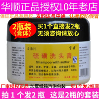 [优先发货]正品宇婧硫磺洗头膏2瓶软膏脂溢性控油去屑螨止痒洗发水 300mL