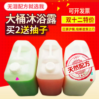 [优先发货]浴场宾馆酒店足浴 大桶散装20KG装大瓶沐浴露洗发水洗手液二合一 其他