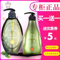 [优先发货]滋源无硅油洗发水护发素套装姿源无患子柔顺洗头 无患子控油洗发水535ml套餐一送400ml洗发水 535ml