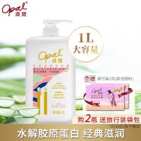 [优先发货]澳宝经典滋润沐浴露1000ml抗干燥 温和补水夏季保湿不干燥 1L