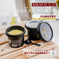 [优先发货]薇安萧 日本MKNI玫可奈姜盐洗发膏清洁控油去屑止痒防脱发洗发水 190mL