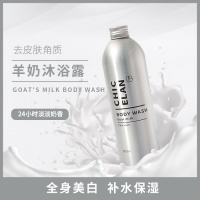 [优先发货]香港CHICELAN羊奶嫩肤沐浴露持久留香体男女士磨砂去角质全身 650mL