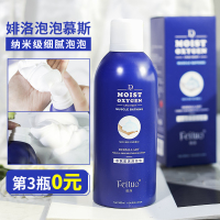 [优先发货]仙女泡泡浴 婔洛水氧肌泡泡慕斯沐浴露泡沫温和全身持久保湿男女