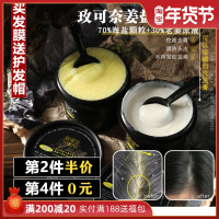 [优先发货]日本MKNI玫可奈姜盐洗头膏女发膜海盐生姜洗发水护发套装 190mL