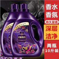 [优先发货][特价]香水洗衣液香味持久留香香氛怡人无磷无荧光剂 2.5kg*2瓶共10斤装