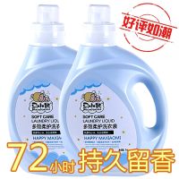 [优先发货][马小米]持久留香植物洗衣液批发 袋装 低泡易漂学生家庭装 5斤多效洗衣液(1瓶+1袋)