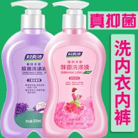 [优先发货]妇炎洁洗内裤专用洗衣液内衣裤洗液女士消毒清洗剂孕妇抑菌皂 [特惠]300毫升*2瓶