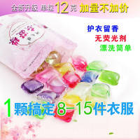 [优先发货]家庭洗衣凝珠芳香持久超浓缩强力去污神器留香香水型洗衣液洗衣粉 60颗[袋--装] 颜色混搭