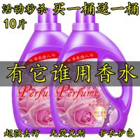 【优先发货】洗衣液香味持久留香一整箱家庭装家用实惠香水味批发价5-10斤 共10斤
