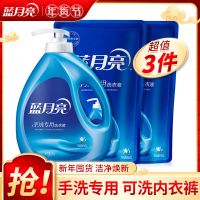 [优先发货]蓝月亮手洗专用洗衣液套装 内衣内裤清洗学生宿舍呵护双手多规格 12斤(6袋)-薰衣草