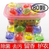 [优先发货]16-80颗家庭装洗衣凝珠超浓缩洗衣球洗衣液芳香持久去污神器 百合花香(黄色) 80颗[精品装]