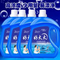[优先发货]好太太薰衣香洗衣液深层洁净护衣护色清理去污持久留香低泡易漂 2瓶装共10斤(超划算)