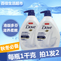 [优先发货]港版 Dove多芬 牛奶沐浴露滋润保湿清爽沐浴露润滑家庭1L两瓶套装 2L