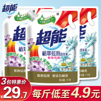 [优先发货]超能洗衣液香味持久 留香袋装批发薰衣味瓶装家庭组合装正品 薰衣草香750G*3瓶共4斤半
