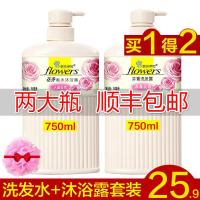[优先发货]韩芳伊妮香水沐浴露洗发水套装 持久留香男女乳家庭装750ml沐浴露 沐浴露750ml+洗发水750ml