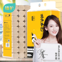 [优先发货][64卷40卷]植护竹浆本色卫生纸卷纸批发家用整箱妇婴可用厕纸巾 9斤64卷[巨量装家用实惠]