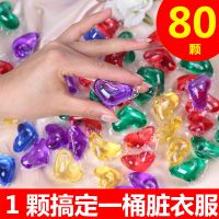 [优先发货][亏本]洗衣液洗衣凝珠球香水型香味持久留香珠机洗正品 香奈儿coco[不香包退] 80颗[装]