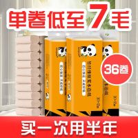 [优先发货]36卷10卷竹浆本色外出便携无芯卷卫生纸卷纸批发酒店厕纸纸巾手纸 有芯16卷[单卷150g]居家大卷