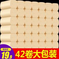 [优先发货][特价42卷19.9]风韵万家本色卫生纸巾卷纸批发家用卷筒厕纸 [家用整提大包装]42卷