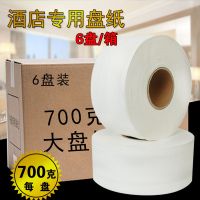 [优先发货]大盘纸大卷纸[整箱6卷]酒店商务木浆卷纸厕所商场卫生间卫生纸 实惠大卷A12盘700克大盘纸