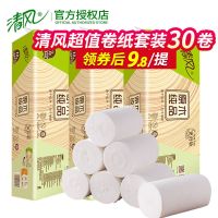 [优先发货]清风卷纸无芯卷纸纸巾家庭装卫生纸抽纸卷纸纸巾纸巾抽纸批发 4提40卷