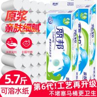 [优先发货]42卷10卷丽邦卫生纸家用卷纸批发无芯卷筒纸厕纸妇婴纸原浆纸手纸 5.7斤42卷[推荐装]