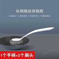 长柄去污钢丝球洗锅刷家用厨房不锈钢清洁球水槽灶台清洁带把刷子_602_147