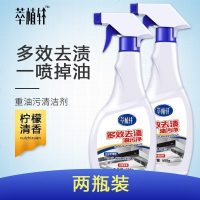 厨房去油500g*2瓶清洁剂去重油污净洗抽油烟机清洗剂去污除油家用_135_215