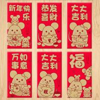 925长款 36个装 2020新年鼠年红包袋卡通利是封大号红包春节压岁包个性创意可爱