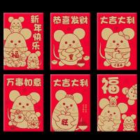 828短款 36个装 2020鼠年创意卡通可爱红包袋春节过年红包利是封烫金加厚红包